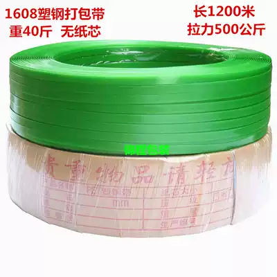 PET1608 Plastic steel belt packing belt Manual strapping belt Green packing belt Stone wood packing belt packing belt