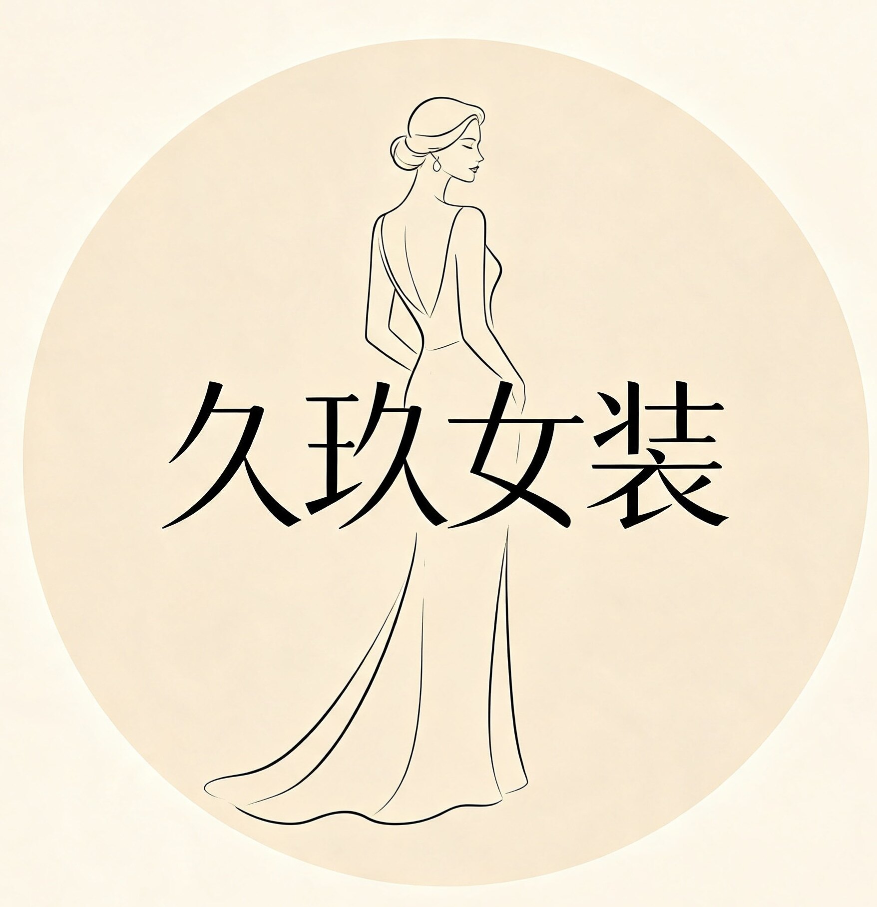 久玖女装高货版的LOGO