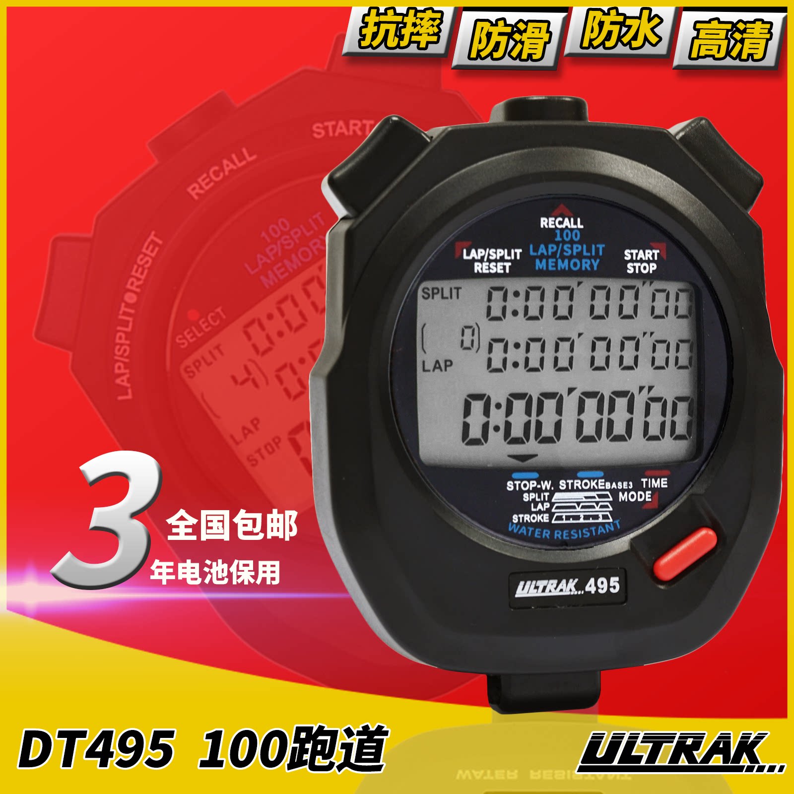 ULTRAK Osaic Stopwatch DT495 Three Rows 100 Runway Memory Waterproof Running Fitness Professional Competition Luminous