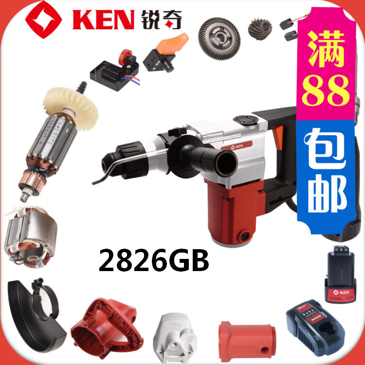 KEN Ruiqi 2826GB rotary hammer drill original accessories Rotor stator switch carbon brush shell Gearbox bearing hot sale