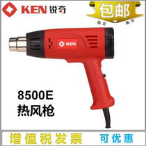 Rich ken hot air gun 8500E hot fan industrial grade baking gun temperature control plastic welding gun power tools hot sale