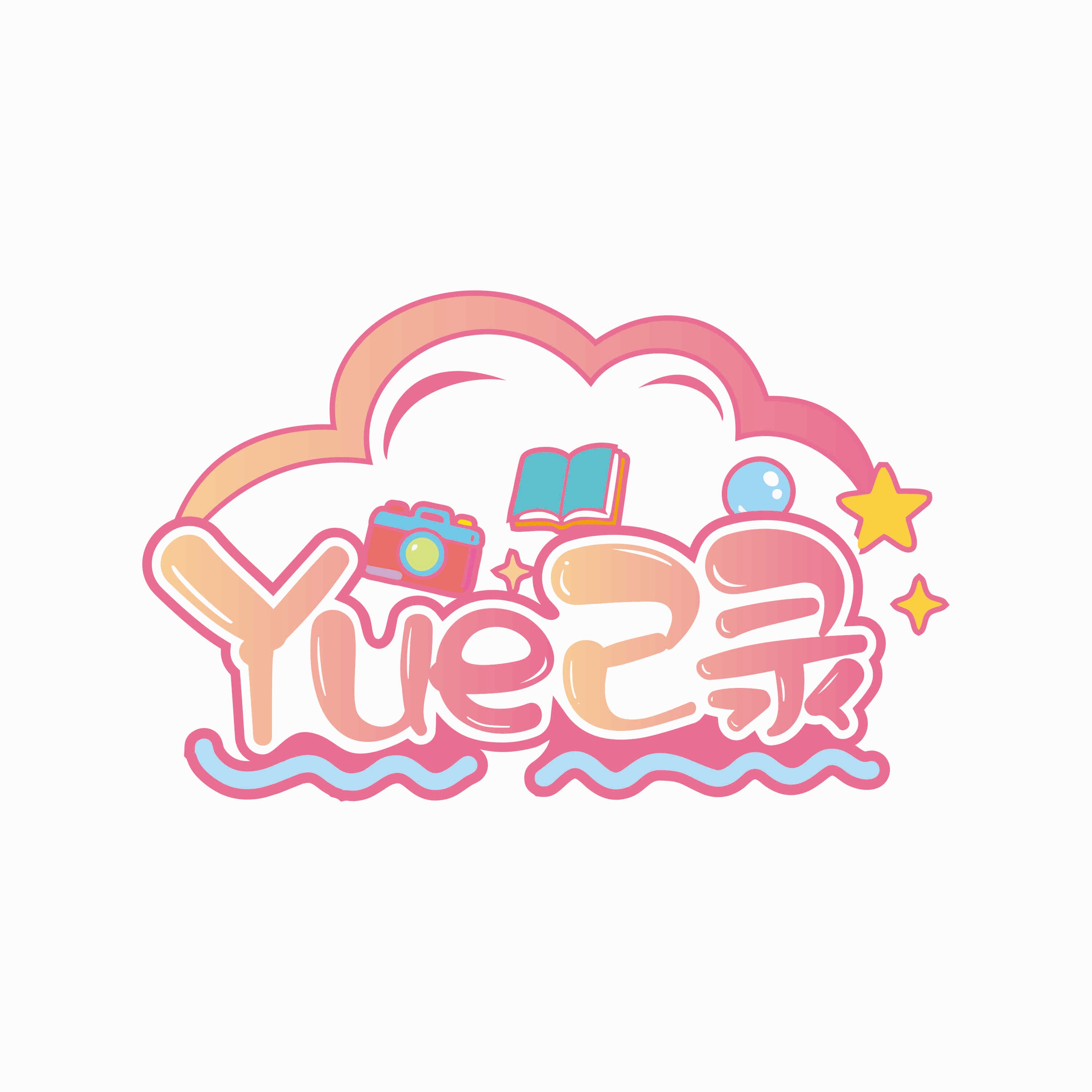 YUE己录