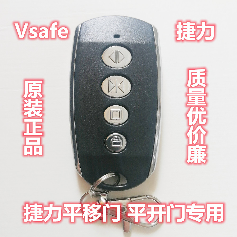 Original installed Jäte Vsafe waiter Translational Gate Eight-Word Flat Door Open Courtyard Automatic Door Remote Control Key