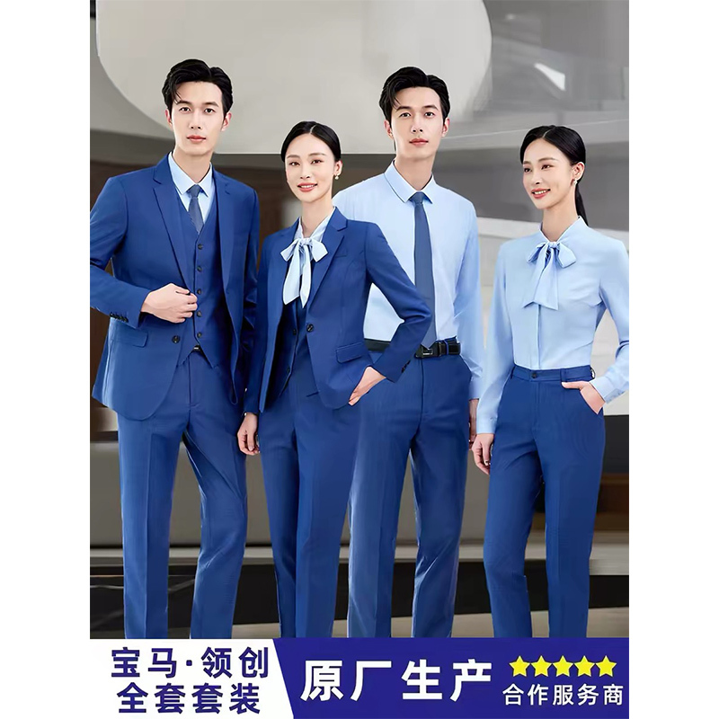 Bmw's New Work Uniforms for Men and Women, Same-Style Suits, Professional Business Attire