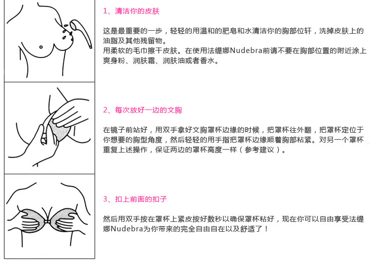 Soutien-gorge discret Soutien-gorge en silicone - Ref 784122 Image 8