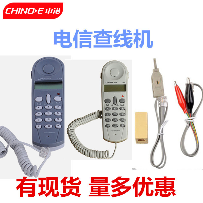 Zhongnao C019 Characterized telephone HCD6238(20) TS27 Telecommunications Mobile Unicom Test Line Machine