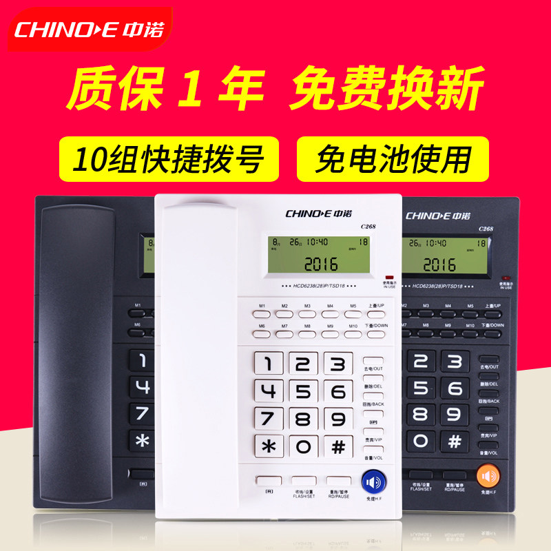 China Noor C268 home cable seat type fixed telephone to electric display hotel room office landline machine single machine