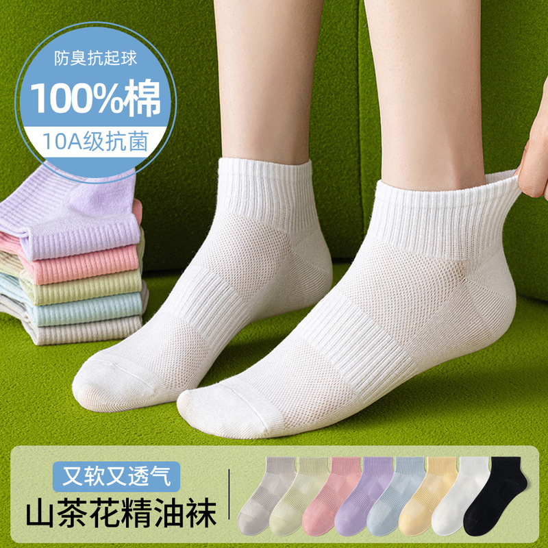 Free Shipping Women's Summer Socks, Thin Socks, Breathable Socks, Summer Short Socks, Camellia Essential Oil Moisturizing, Antibacterial, Anti-Odor Socks Free Shipping Women's Summer Socks, Thin Socks, Breathable Socks, Summer Short Socks, Camellia Essential Oil Moisturizing, Antibacterial, Anti-Odor Socks