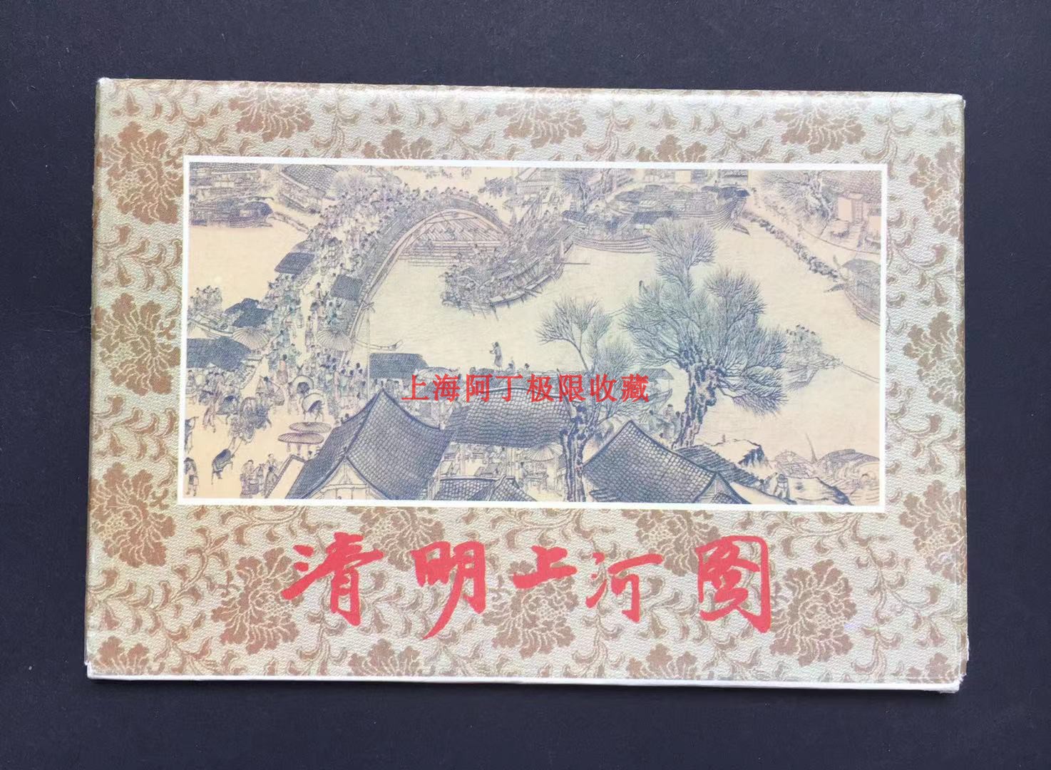 [200]2004-26 Qingming River Map Extreme Film 9 with envelope cover Dianmen First datestamp