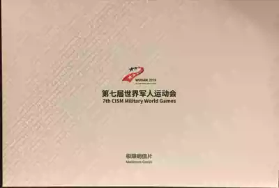 Special offer] Philatelic Head Office mc-125 7th Military Games extreme film 4 pieces with envelope