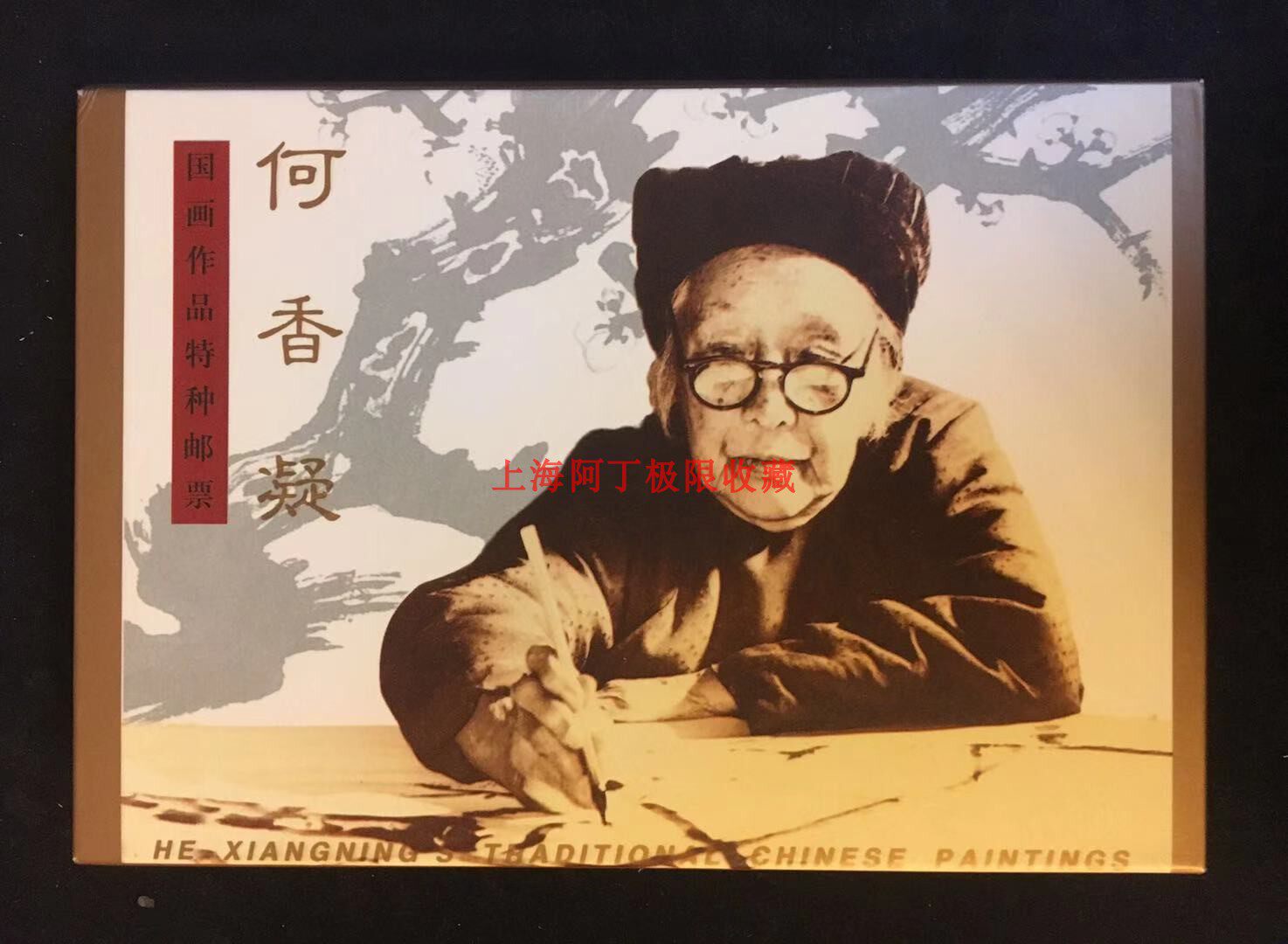 Full 200] 1998-15 Fragrant Gaze Selection Limit Sheet 3 white pieces 9 pieces with envelope