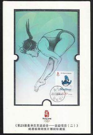 Full 200] head office limit sheet MC AY-3 Olympic sports ad hoc Erengraving Edition with envelope