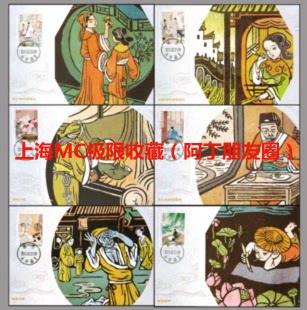 Special offer] Philatelic Corporation Extreme Film MC-93 Rulin Wai Shi 6 pieces