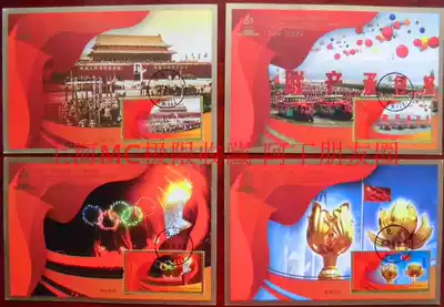 Full 200] Head office without number 2009-25 60th Anniversary of the Founding of the People's Republic of China 4 pieces full rare