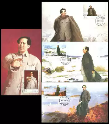 200] The head office limit film MC-103 4 pieces of the 120th anniversary of the birth of Comrade Mao Zedong Mao Zedong