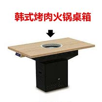 BBQ table hot pot table Korean barbecue barbecue restaurant hot pot restaurant stainless steel assembly table box table body detachable table