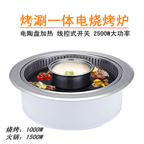 Hot pot barbecue integrated stove commercial roasting pan large under smoke exhaust electric oven round Korean barbecue grill