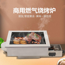 Gas Grill commercial large under smoke exhaust Korean square gas oven embedded in self-service paper barbecue oven