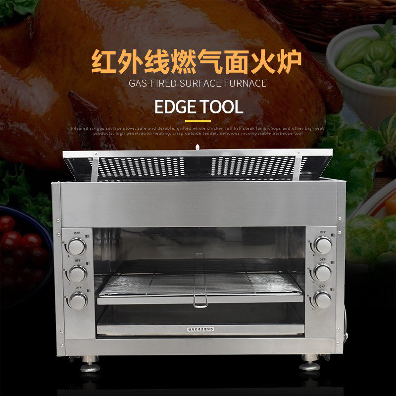 Gas-flame oven commercial infrared lift oven roast toast toast toast roaster Japanese smoke-free barbecue oven