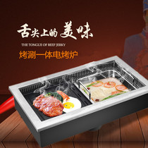 Barbecued hot pot one-in-one oven commercial Korean square embedded lower smoke exhaust roasting oven electric oven