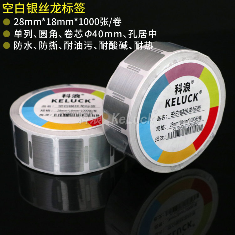 High quality silver dragon bar drawing silver PET waterproof self-adhesive label scraping-proof nameplate printing paper