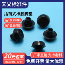 Pin type rubber foot pad furniture foot pad rubber plug screw-free tip silicone case foot TNF