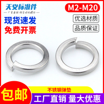 GB93 stainless steel bomb cushion opening spring gasket spring gasket Huaxi elastic blocking ring M2-M20