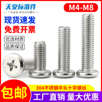 Furniture Screw 304 Stainless Steel Large Flat Head Screw Phillips Flat Head Screw Inverted Side Screw M4M5M6M8