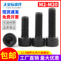 12 9 grade inner hexagonal screw high-strength alloy steel cylindrical head bolt M6M8M10