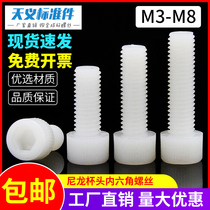 Cylindrical head hexagon socket nylon screw knurled hand screw plastic screw Cup head insulation Bolt M3M4M5M6M8