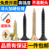 High hardness fiber self-tapping screws Daquan Cross flat head countersunk wall panel wood screws M3 5M4M5