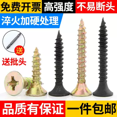 High hardness fiber self-tapping screws Daquan Cross flat head countersunk wall panel wood screws M3 5M4M5