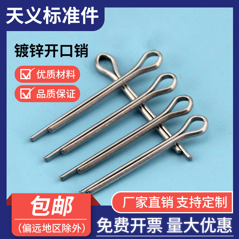 GB91 galvanized opening pin hair clip pin pin U type pin pin pin M1M1 M1M1 5M2 5M3M4M5-Taobao