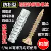 Metal expansion screw upgraded serrated barbed expansion tube screw Light iron Peng expansion tube Peng expansion nail M6M8M10