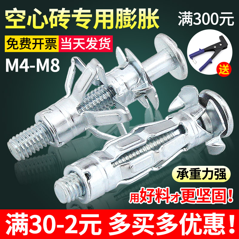 Plasterboard expansion screw hollow wall expansion bolt hollow wall tiger metal aircraft expansion tube M4M5M6M8-Taobao