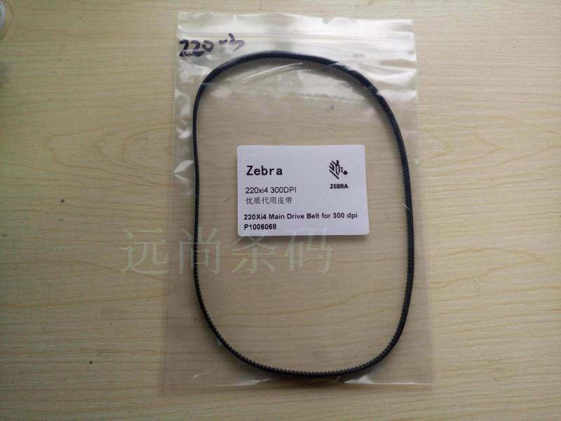 Zebra zebra 220xi4 300dpi barcode printer domestic high-quality substitute belt P1006068