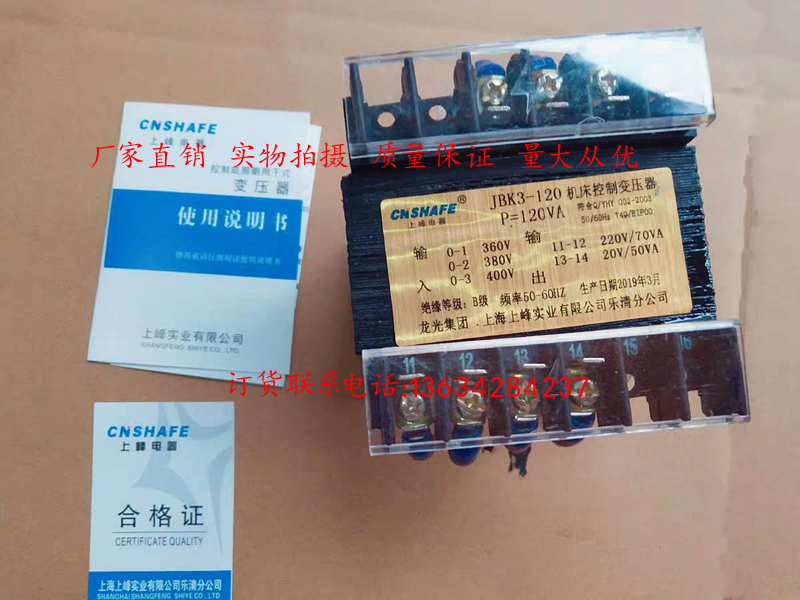 Upper peak JBK3-120VA machine tool control transformer isolates 380v220v to 24v36v 110v 220v