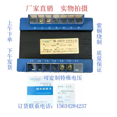 Isolated machine tool control transformer BK-500VA single phase 500W 380V variable 220V 48V36V24V12V