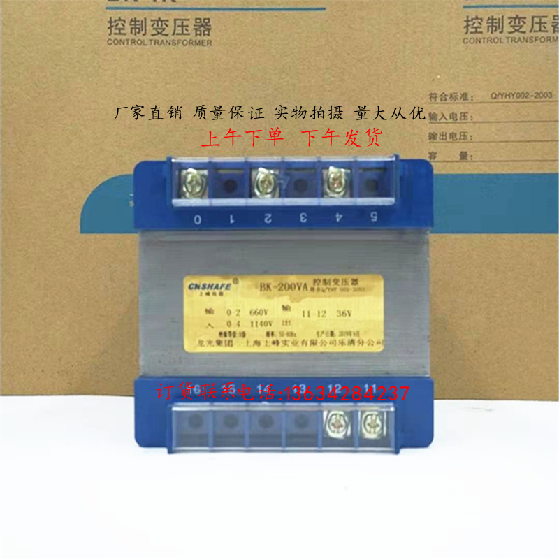 All copper BK-200VA control transformer 380V 220V turnover flow 36V24V12V6V can be customized