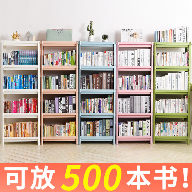 Student simple bookshelf children's Nordic bookcase bay window plastic shelf bookshelf simple floor multi-layer storage rack