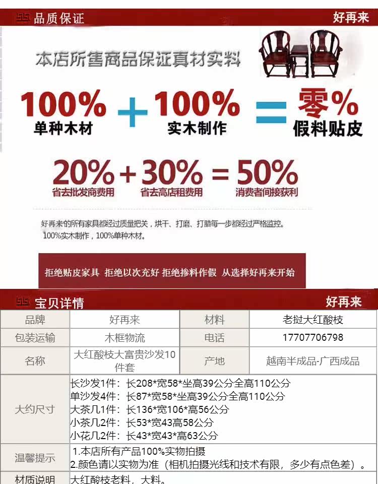 Махогани диван 红木家俱寮国大红酸枝木大富贵书卷沙发交趾黄檀雕花客厅实木中式 Good again