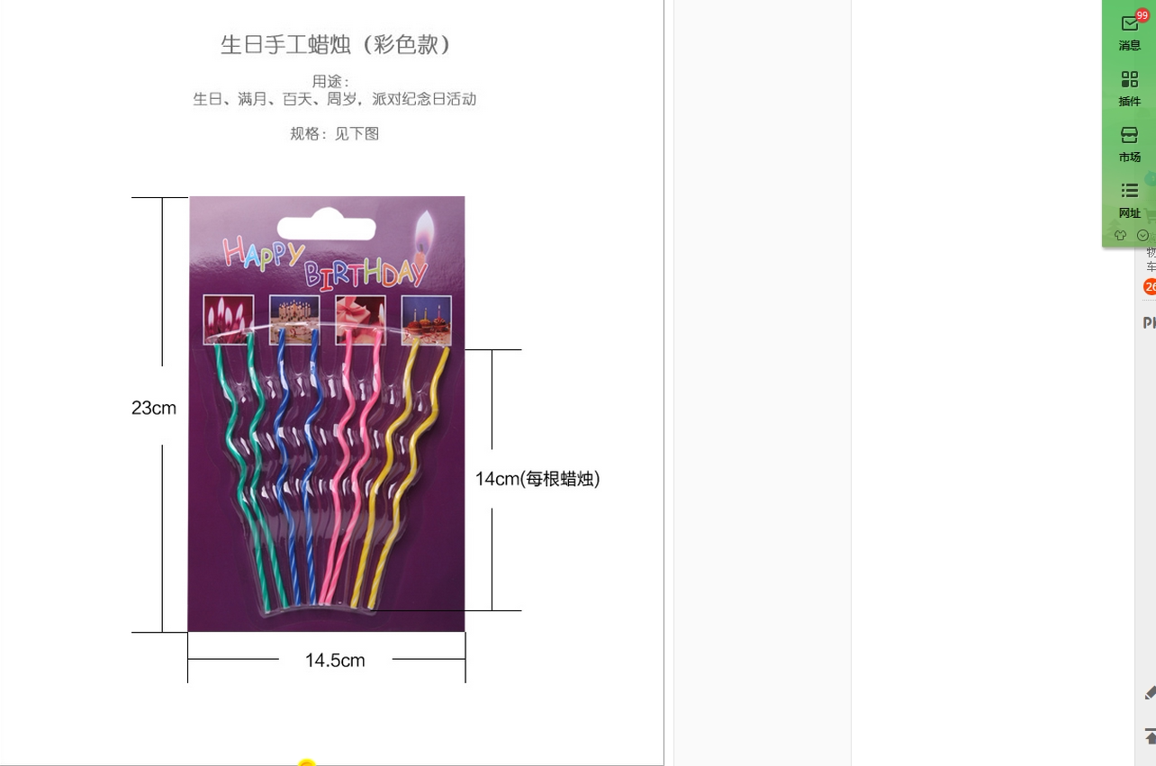 Bougie - Ref 2486295 Image 4