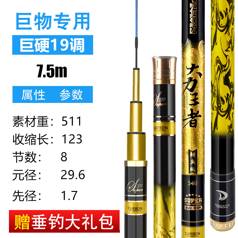 Violence Sturgeon Version 7.5M + Big Gift Bag + & 350 Jin Super Tensionvigorously The king Large pole 19 transfer Fishing rod handspike Giant Fishing rod Ten name Green sturgeon Pole brand quality goods Super light and super hard