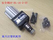 Haitian injection molding machine parts hydraulic safety valve SF-EL-16-2-ST original imported Cartridge valve