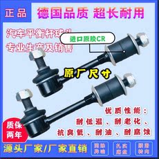 Тормоза 三菱l400巴士 太空舱 太空运动家 太空车(94-07)前后平衡拉杆球头 Mitsubishi