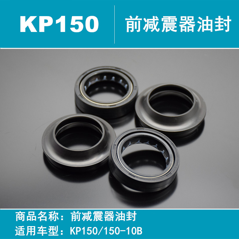 Application of force sail locomotive shock absorbing oil seal KP150 150-10B front shock absorbing front fork oil seal