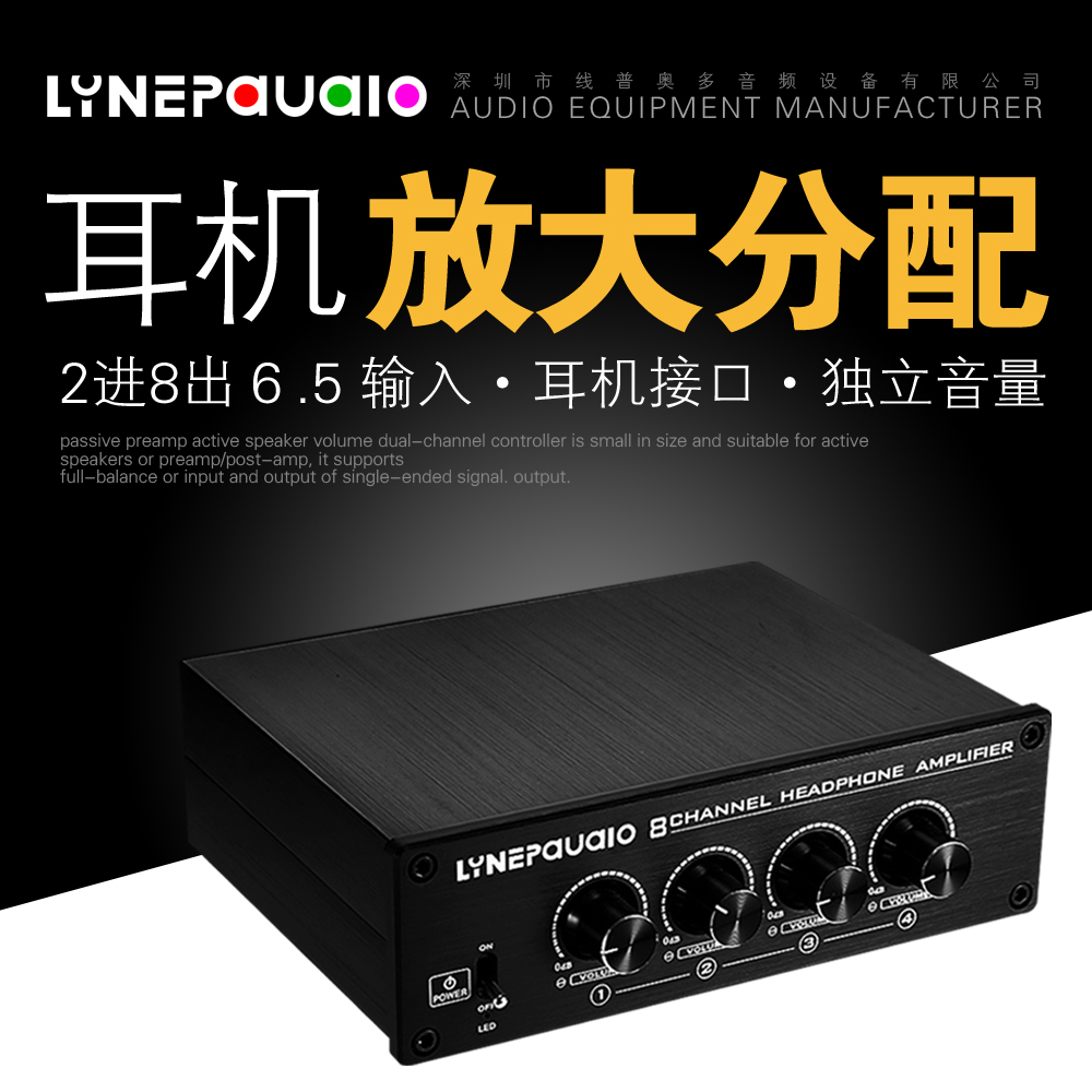 2 in 8 out headphone amplifier splitter Ear split two-way mixer switcher Ear amplifier sound quality without distortion consumption