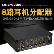Line Puoduo 8-way headphone speaker amplifier distributor comparator with volume adjustment dual audio source without loss