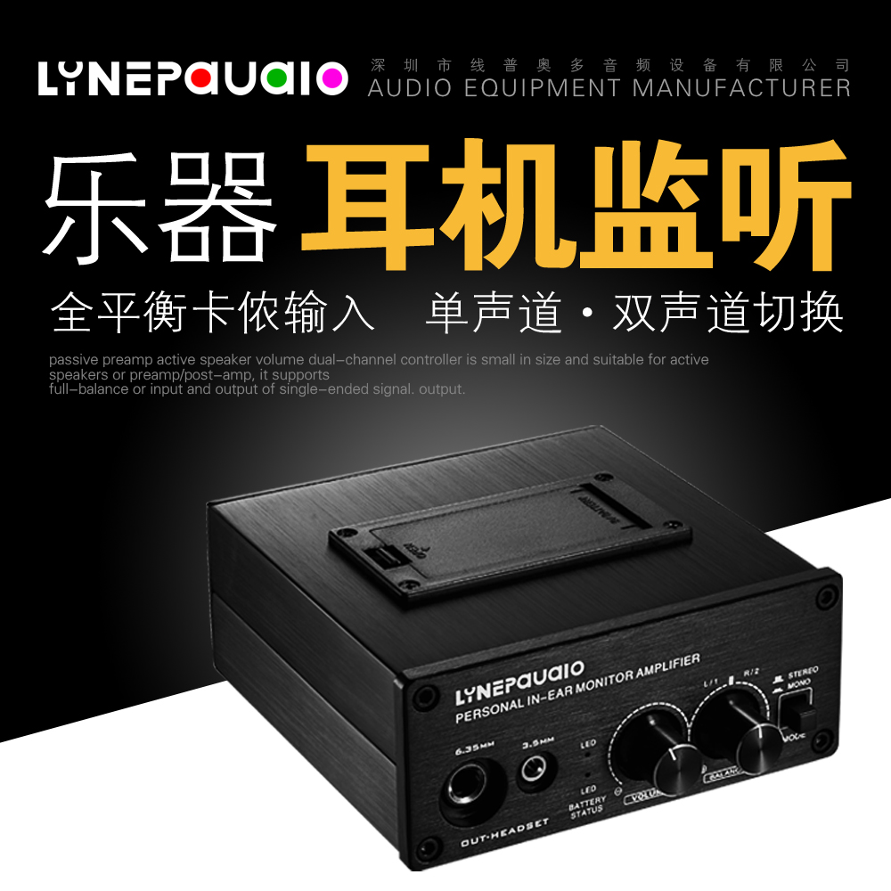 Power Amplifier Instrumental Drummer Headphone Listening amplifier XLR Clennon Balance Input Outdoor Instrumental Listening