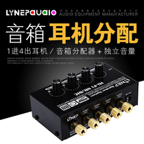 One in four out switch Headphone speaker Amplifier distributor Comparator signal with volume control No loss